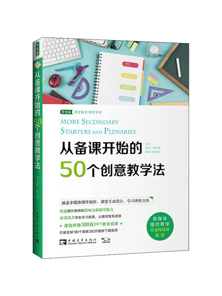 

Book-Winshare 50, креативные учебные методы, начиная с меньшевой подготовки