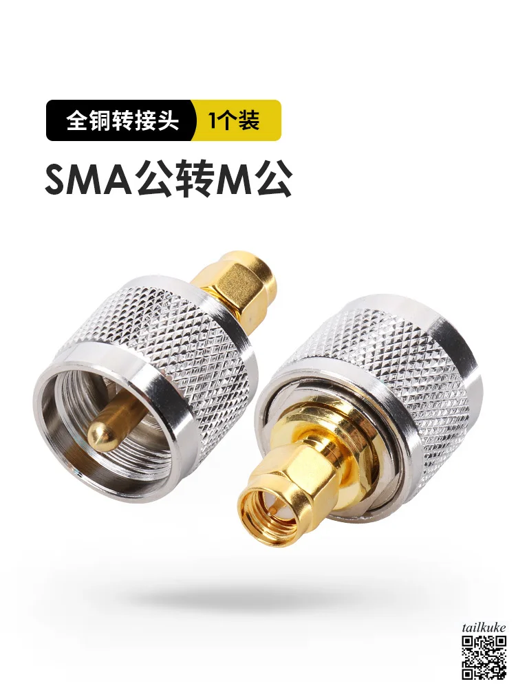 

Interphone Adapter Connector Feeder Adapter SMA Male to M Male