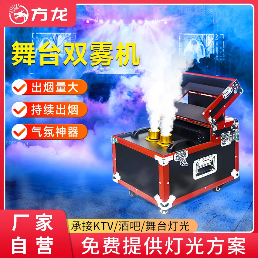 

Сценическое исполнение Машина для двойного тумана Дымовая машина Машина для водяного тумана с двойной головкой Облачный туман со спецэффектами Бар Свадебный спрей