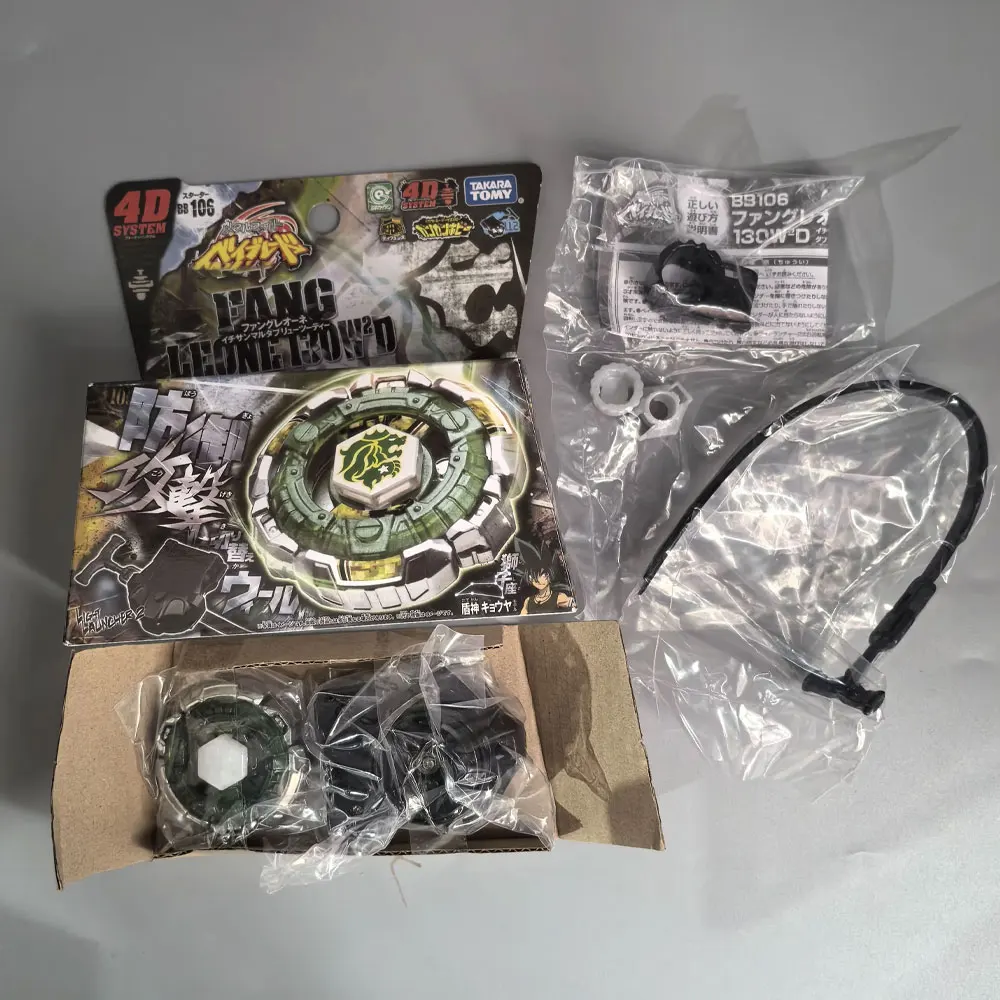 ORIGINAL BB104 Starter Basalt Horogium / Twisted Tempo 145WD Masters/BB108 Dragon Sitz