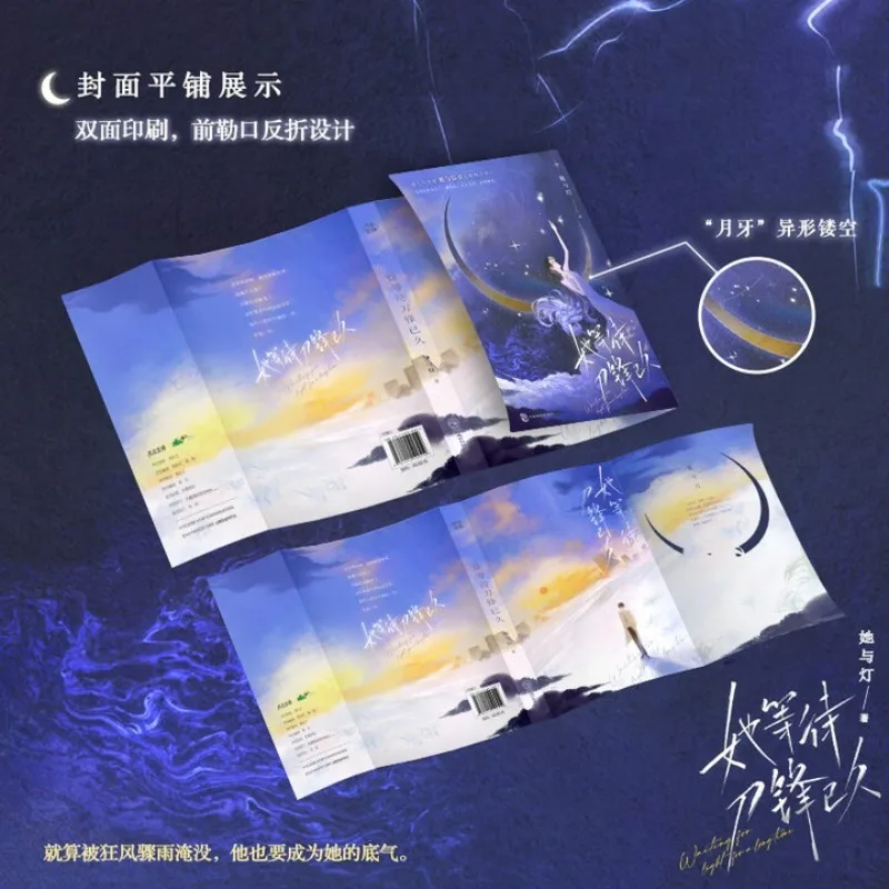 تا دنغ داي داو فنغ يي جيو، رواية حب، يو لينغ و يو تانغ