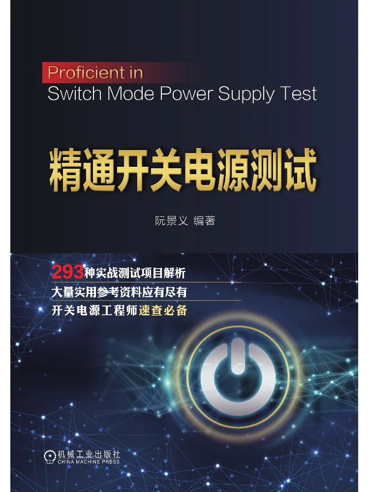 Book-Winshare Mastering Switching Power Supply Testing