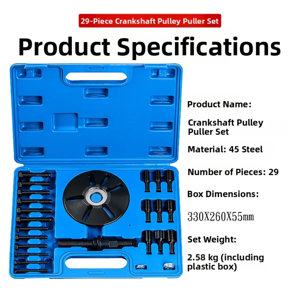 29PCS Harmonic Balancer And Crankshaft Pulley Puller Kit For Installation And Removal Of Timing Belt Wheels