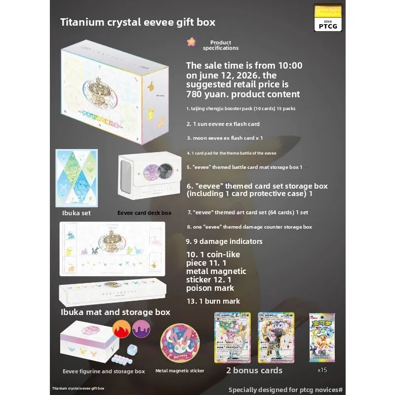 Pokémon Trading Card Game: Scarlet & Violet—Terastal Festival ex (SV9.5c) – Eevee & Eeveelutions Premium Collection Box card toy