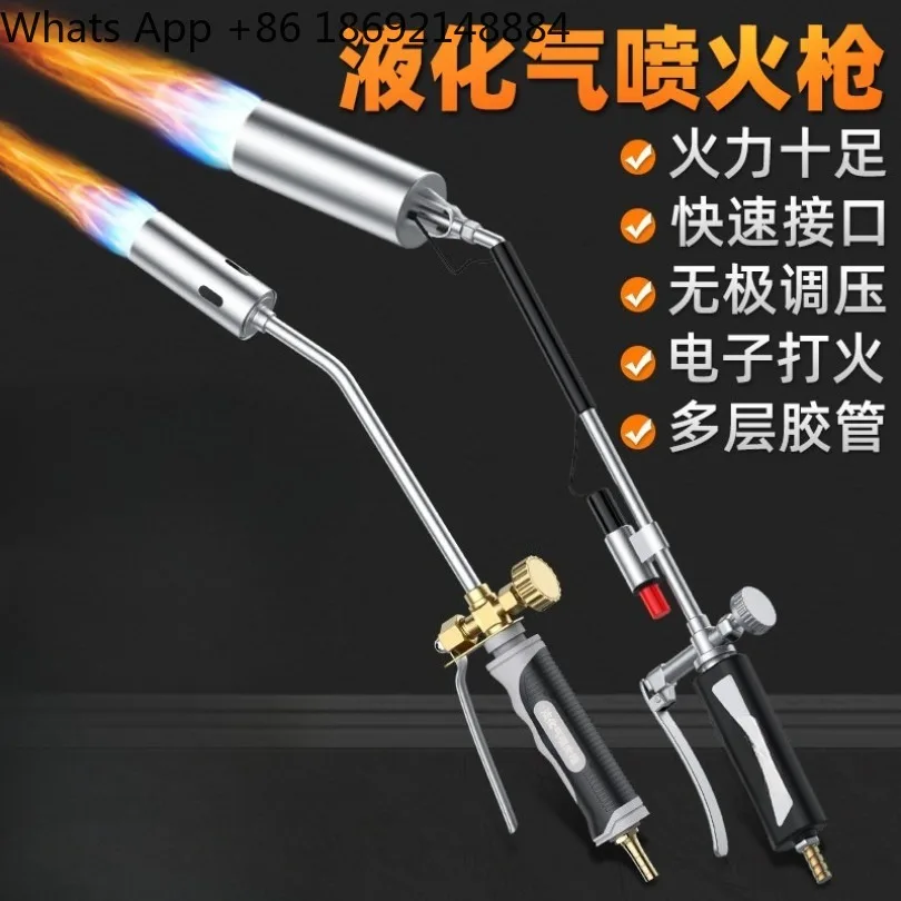 Liquefied gas spray gun roast pig foot hair household gas flamethrower spot