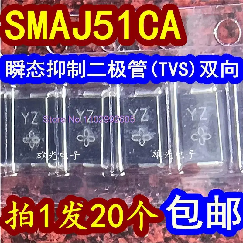 

SMAJ51CA YZ SMA DO-214AC (TVS) 20