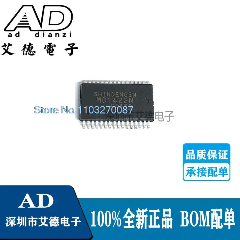 

5PCS/LOT MD1422N MD1422 1422N SSOP-32