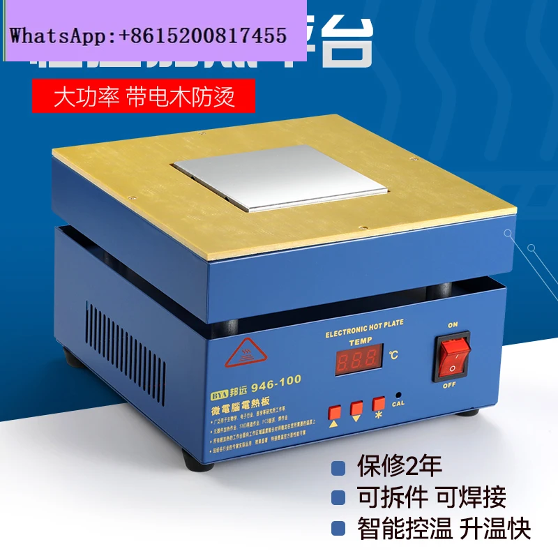

Heating table intelligent temperature control electric heating plate, preheating platform board board dismantling and welding