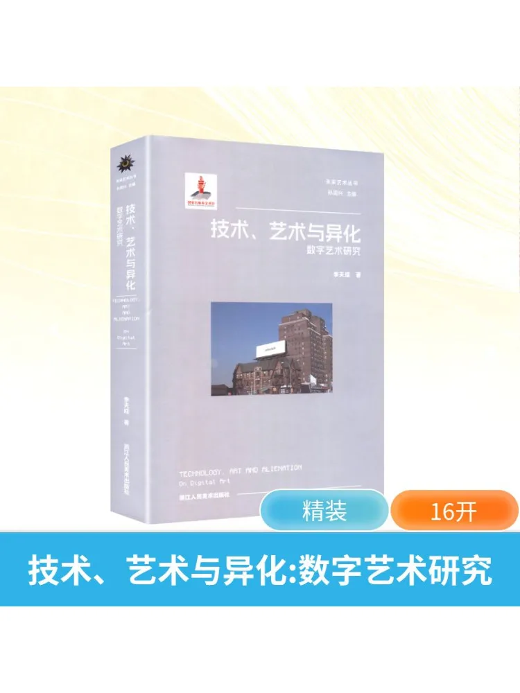 

Book-Winshare Technology Art and Alienation Digital Art Research