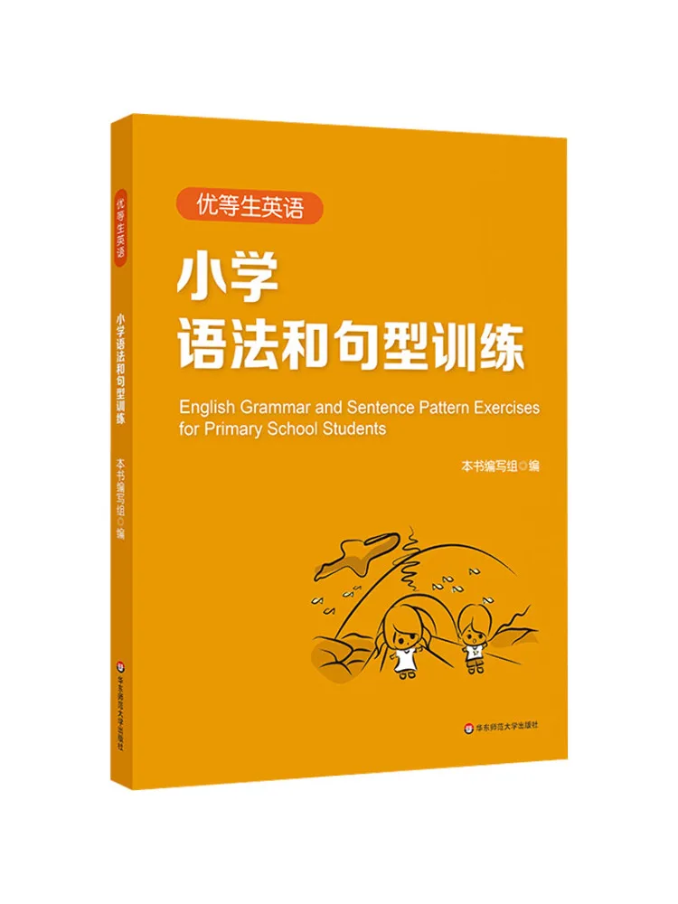 

Book-Winshare Top Student English Elementary School Grammar and Sentence Pattern Training