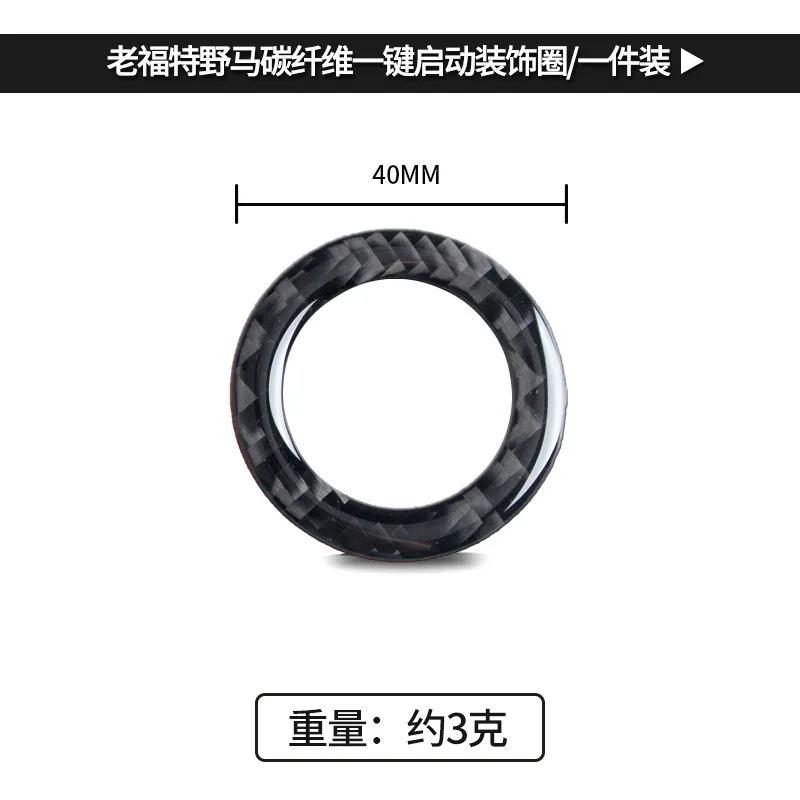 For 09-13 Ford Mustang Interior Modification Real Carbon Fiber One-click Start Decorative Ring Auto Accessories