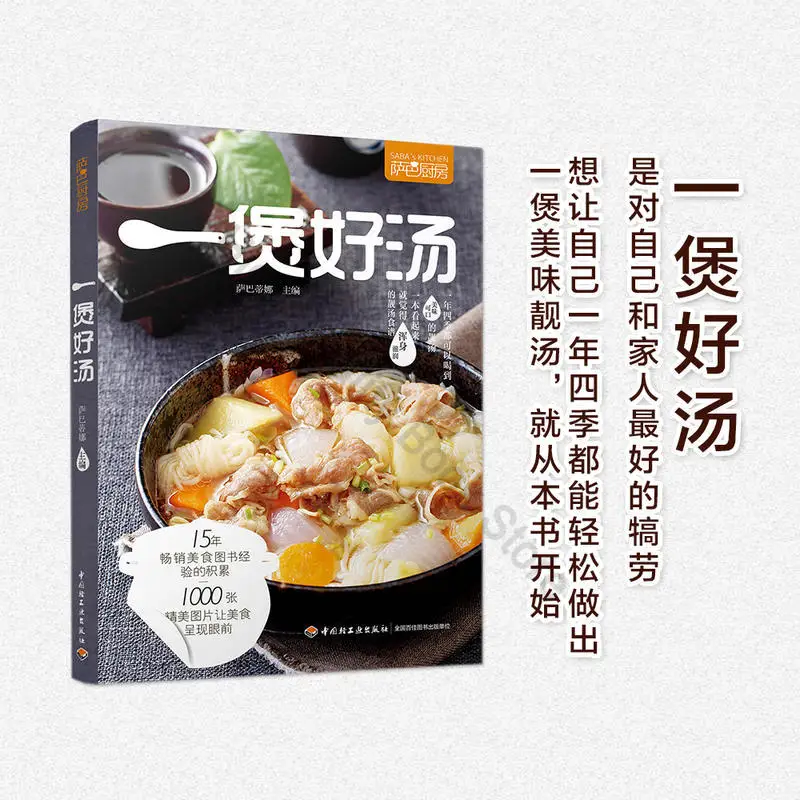 Imagem -02 - Chinese Soup Recipe Book Saudável Stew Recipe Tutorial Book