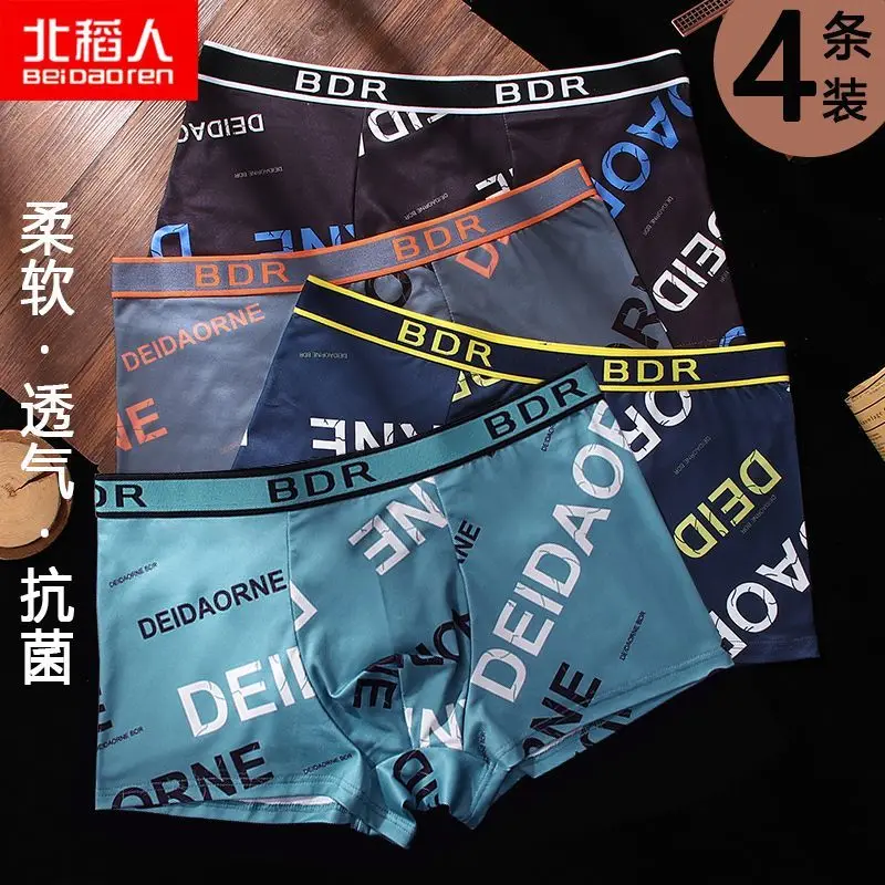 Men's Underwear Graphene Antibacterial New Style Flat Corner Shorts Men's Four Cornered Youth Student Boxer