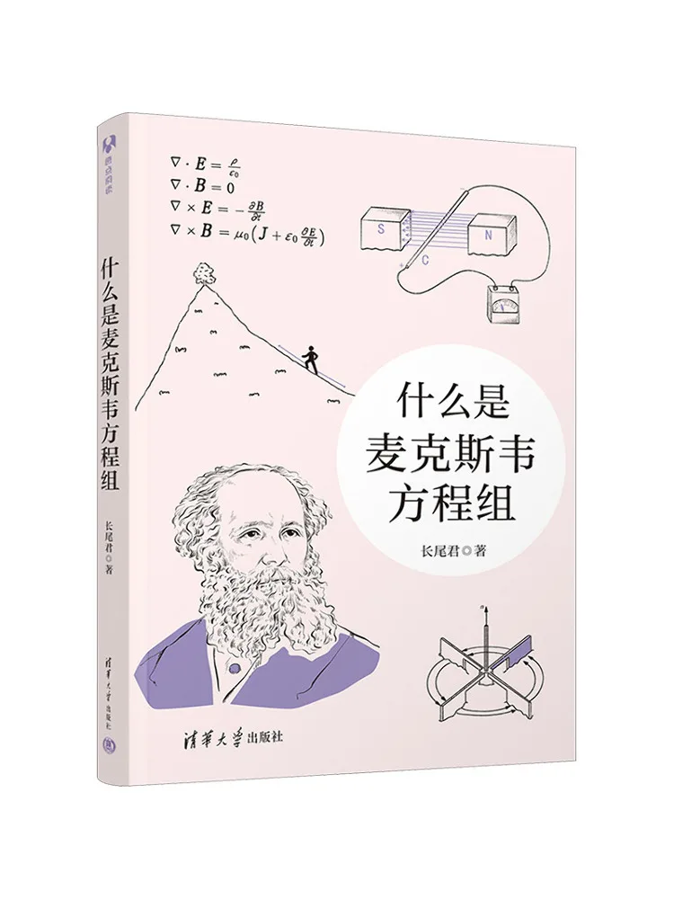

Book-Winshare What Is Maxwell's Equations