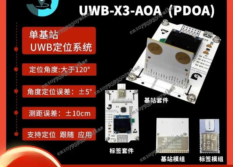 UWB Ranging Indoor Positioning Qorvo DECAWAV DW3000 PDOA Ranging DWM3001CDK