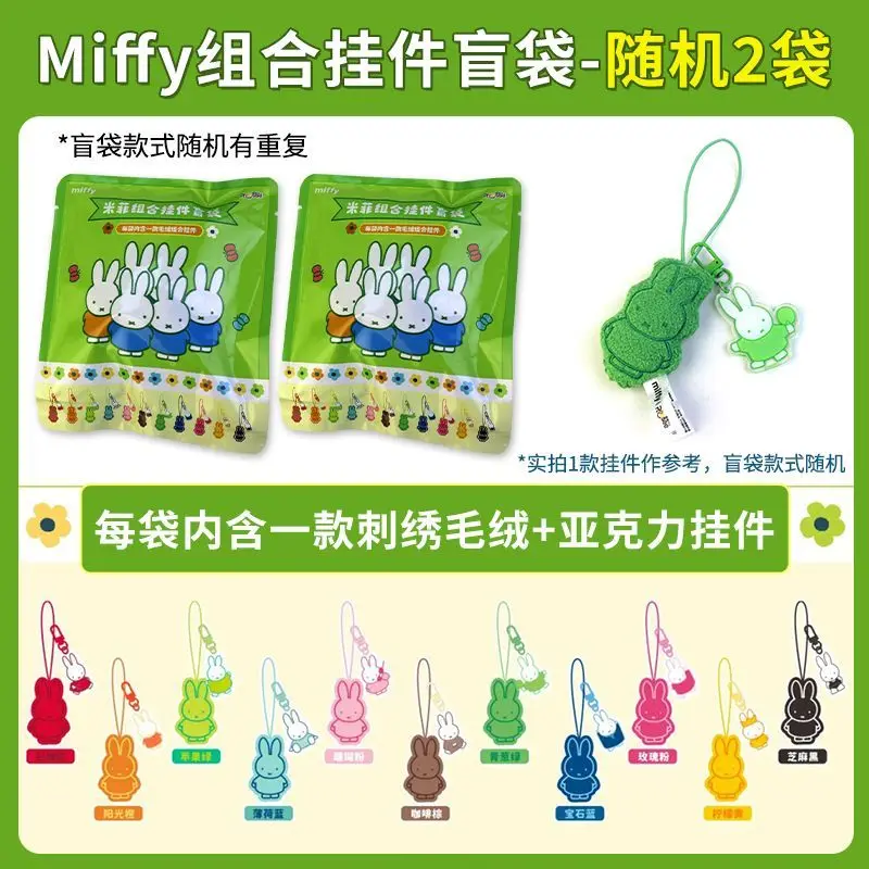 Reesee Culture Miffy Plush Acrylic Keychains Blind Bag Set Cute Kawaii Gift for Girls Same as Miniso Trendy Fashion Gift - view 6
