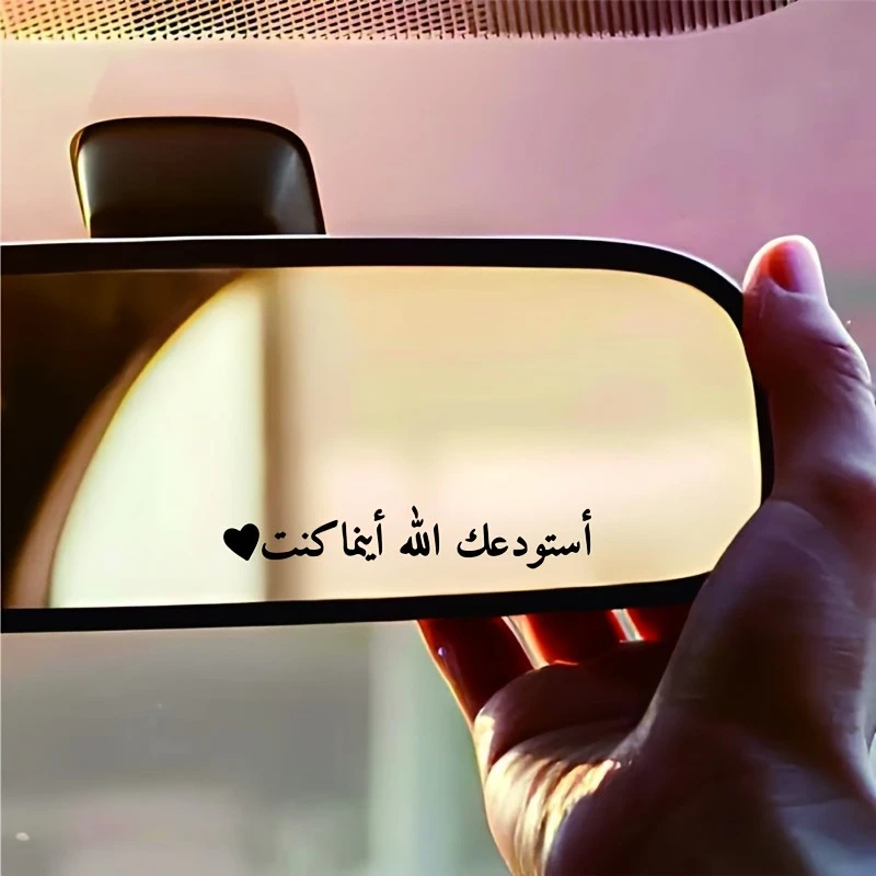 1pc Arabic Allah Guides You Car Sticker Waterproof for Auto Rearview Mirror Window Motorcycle Vinyl Decals Durable Decoration