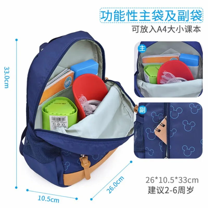 Mochila de Mickey Mouse de Disney, bolso para niños de guardería de 2 a 6 años, gran capacidad, bonito uso diario escolar Kawaii