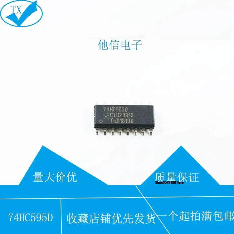

10 шт. 74HC595 74HC595D SN74HC595D SOP16 ic