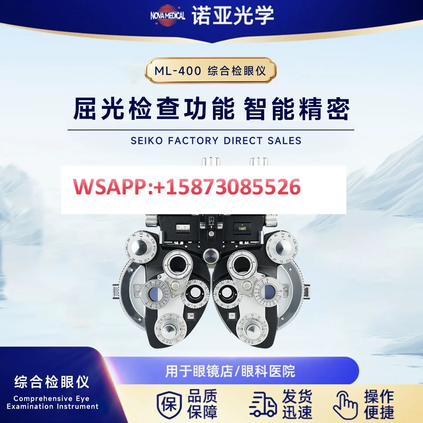 Glasses optometry equipment comprehensive optometry instrument ML-400 metal body manual eye inspection instrument