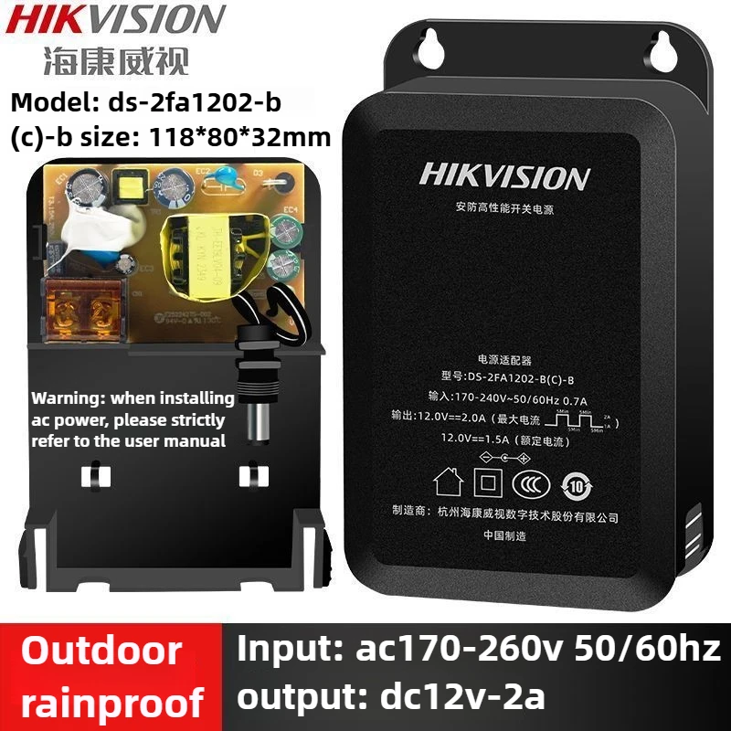 طاقة كاميرا HIKVISION 12 فولت 2 أمبير، ملحقات CCTV للمراقبة بالفيديو للحماية الأمنية، تغذية 12 فولت مقاومة للماء في الهواء الطلق #1