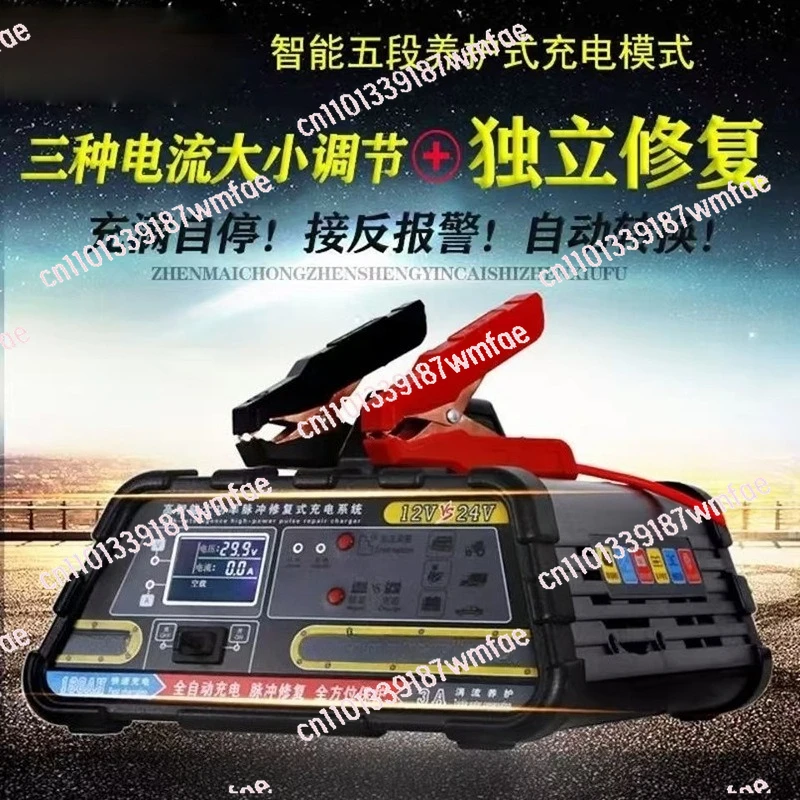 

Автомобильное зарядное устройство, интеллектуальное импульсное зарядное устройство для ремонта аккумуляторов, 12 В, 24 В, интеллектуальная быстрая зарядка