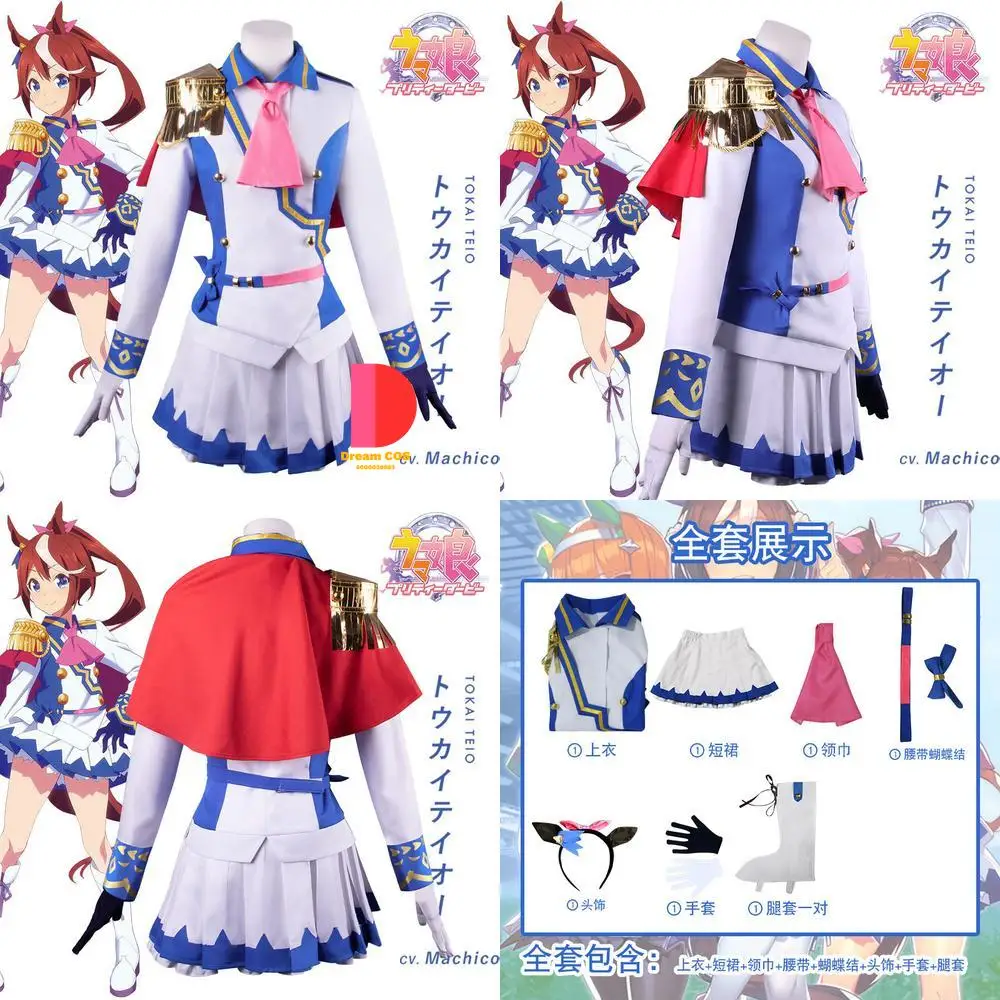 

Popular Anime Pretty Derby Cosplay Costume Anime Tokai Teio School Uniform Cute Women Dress Role Play Female Wig Halloween Party