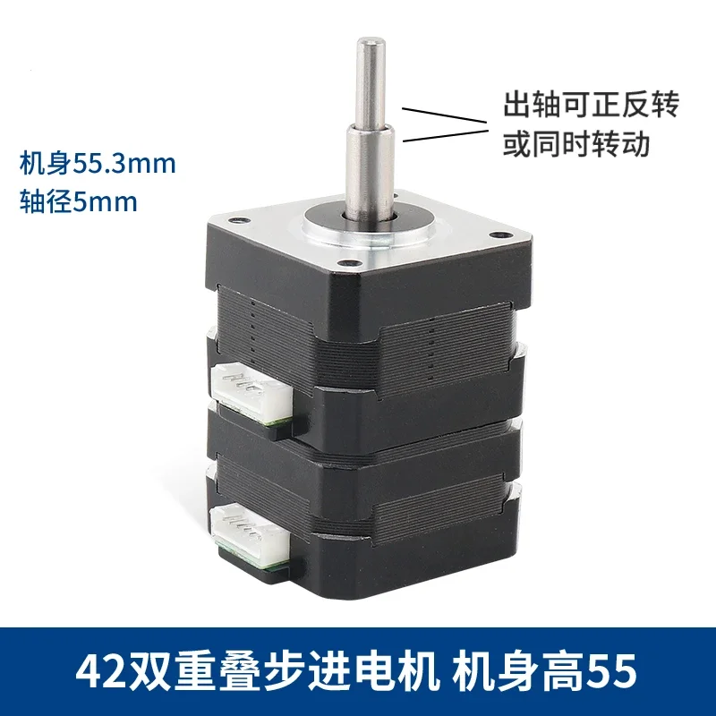 

42 двухслойный шаговый двигатель, высокая 55, высокая скорость и высокий крутящий момент, аксессуары для 3D-принтера, гравировального станка, двигатель