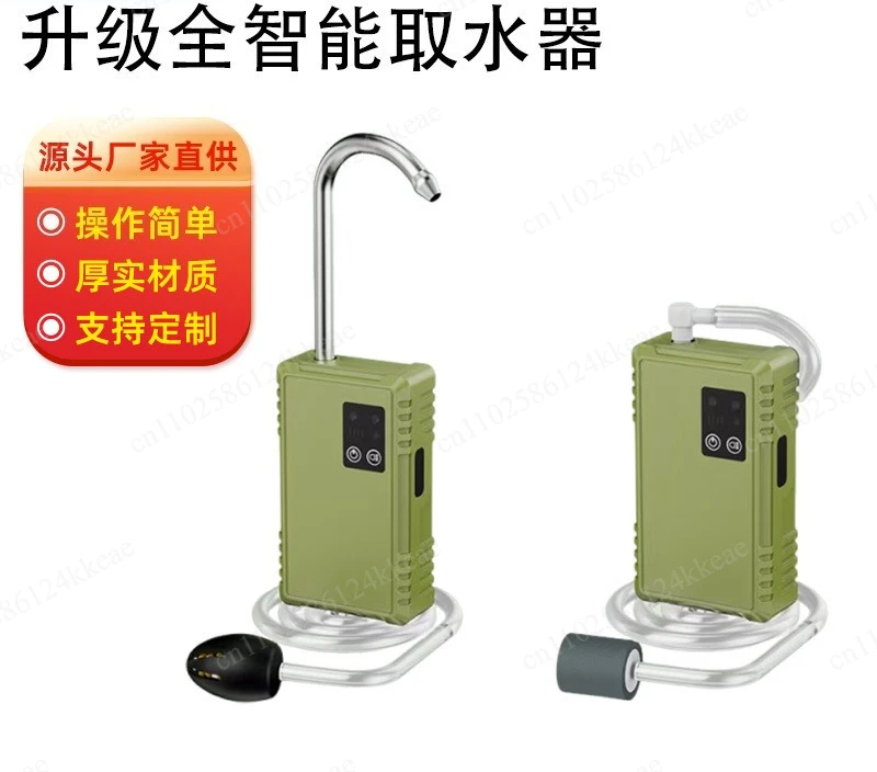 Intelligent induction fishing water extractor outdoor box water portable oxygen pump fishing supplies hand washing water pump