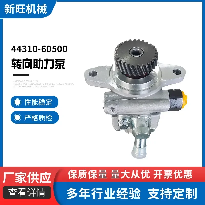 for 44310-60500 Steering Power Pump Booster Suitable for Wholesale Electric Vehicles Toyota Manufacturers High Quality Auto