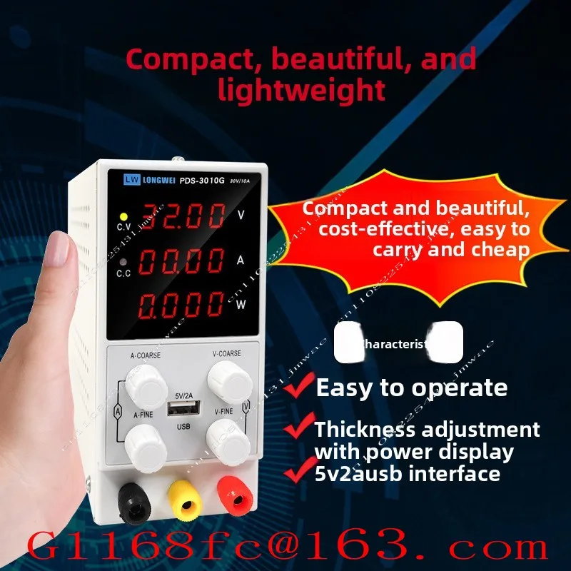 PDS-305G Four Digit Digital DC Stabilized Power Supply 30V/5A Adjustable Switching Power Supply