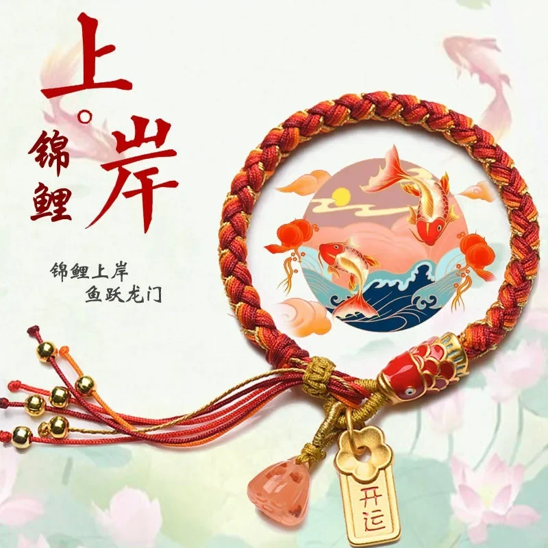 Dragon Scale Koi Bracelet This Life Year Red Rope College Entrance Examination Landing Hand Rope Advanced Gift Attracts Wealth