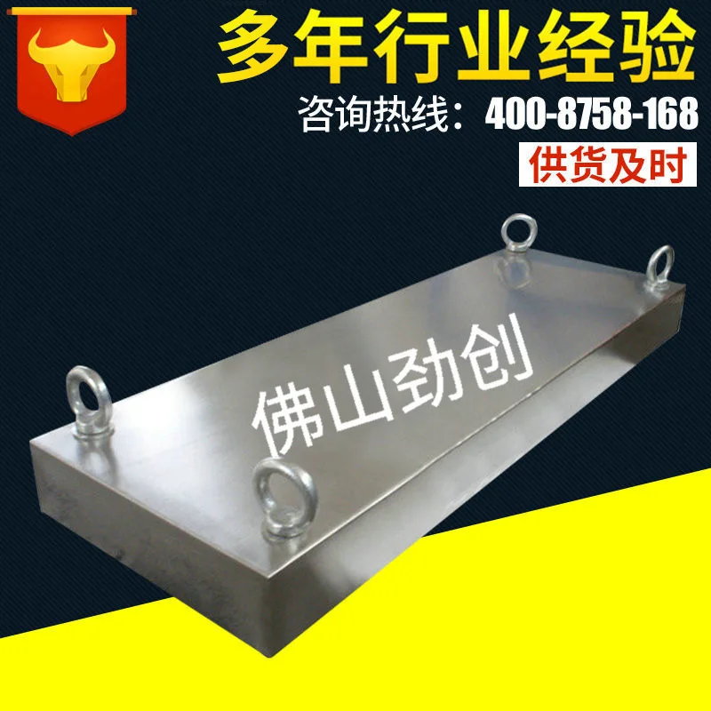 HCY supply magnetic plate, suspended type, with 4 pull rings on the surface