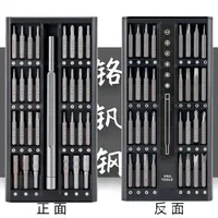 63 in 1 Screwdriver Set To Disassemble Digital Double-Sided Screwdriver Disassembly Tool With Strong Magnetic Suction