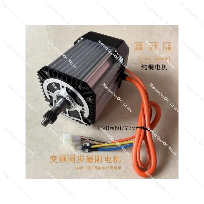 Electric Tricycle Motor, Four-wheel Sine Controller, Permanent Magnet Intelligence, Jin Peng Zongshen Huaihai Wuyang, Ouhuang