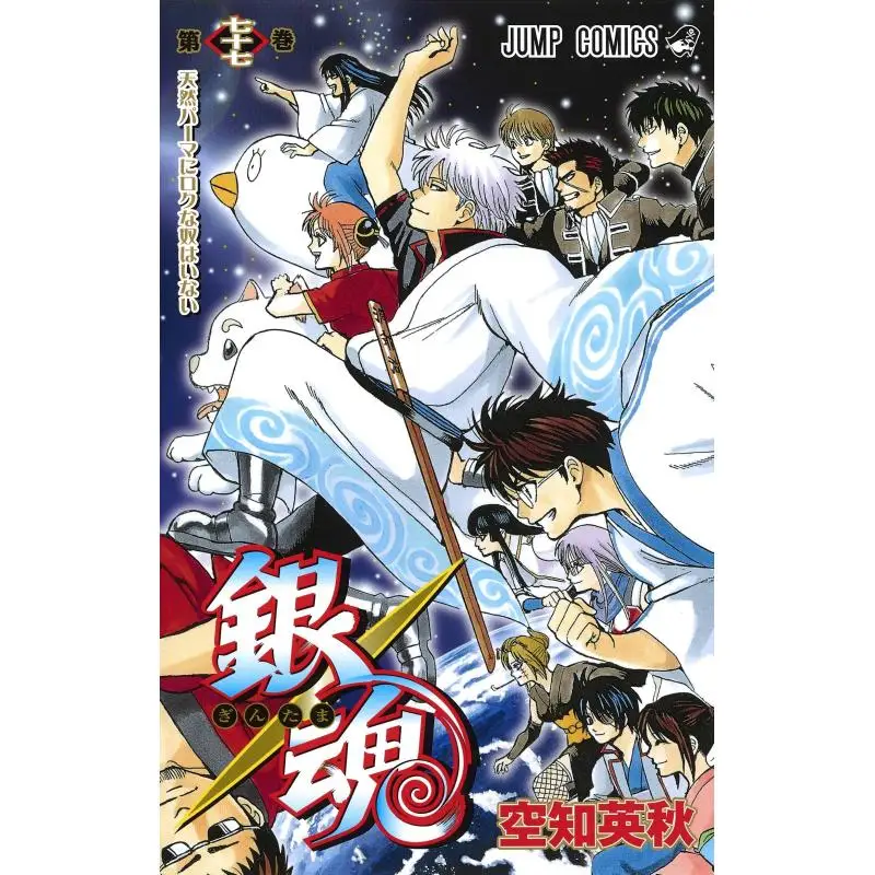 

Gintama 77 Конец Эйичи Курочи Шутья 9784088817200 Книга