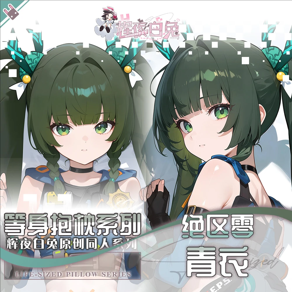

Zenless Zone Zero Qingyi Anime Game Dakimakura Hing Body PillowCase Cushion Otaku Bed Linings Xmas