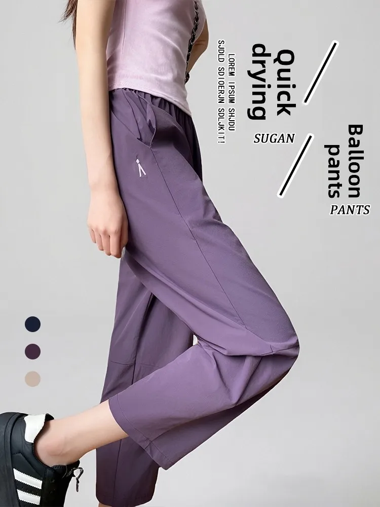 

Спортивные брюки Qui Dry Ice Silk, женские повседневные брюки-харлан небольшого размера, летние тонкие утягивающие брюки с девятью точками