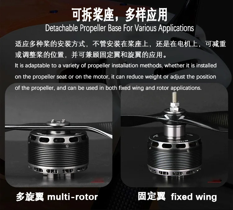 Model drone motor motor multi-rotor motor