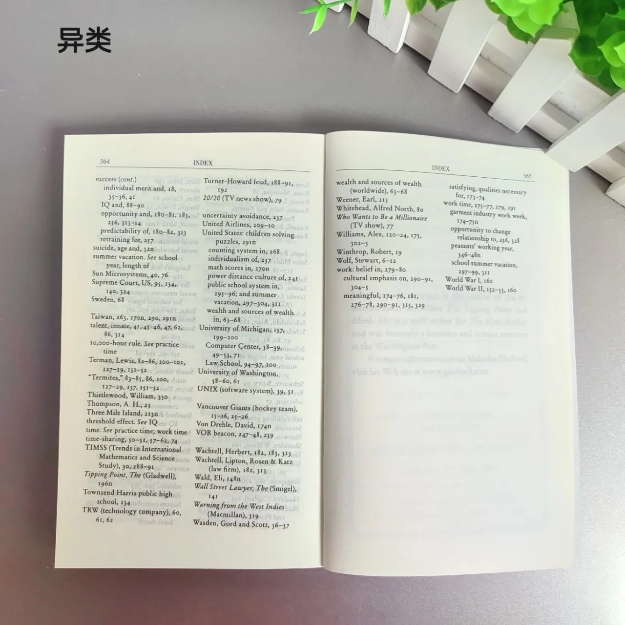 アウトライヤーズ: 成功の物語 マルコム・グラッドウェル著 英語版 自己管理 成功心理学 大人向けの人気読書本