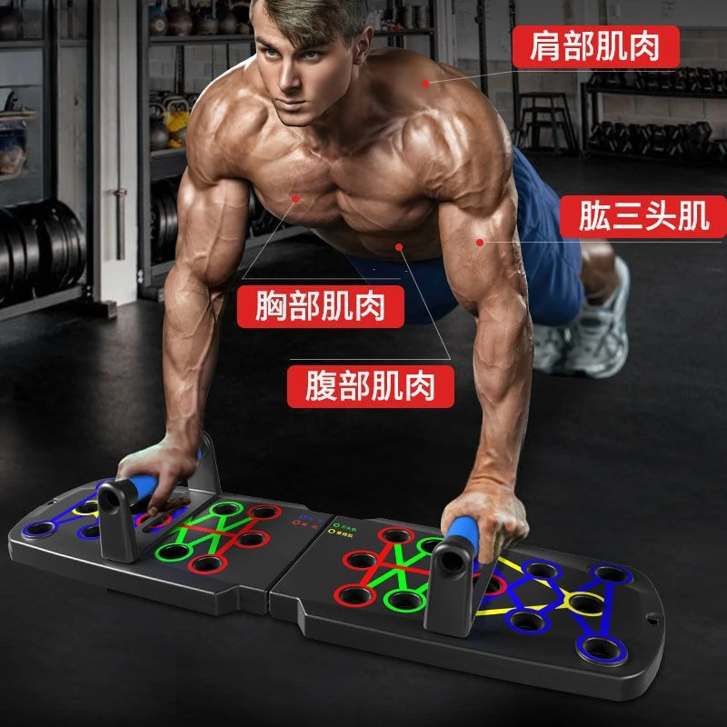 Multifunctional Push-up Training Board - Home Fitness Auxiliary Bracket for Chest & Abdominal Muscle Workout