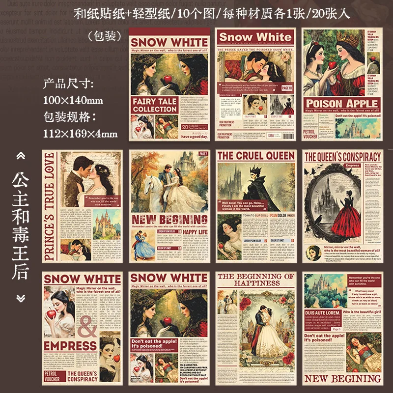 แพ็ค 1/แพ็ค 2 สมุดวางแผนรายสัปดาห์ คอลเลคชั่นเทพนิยาย ซีรีส์ 20 แผ่น/แพ็ค กระดาษสองด้าน
