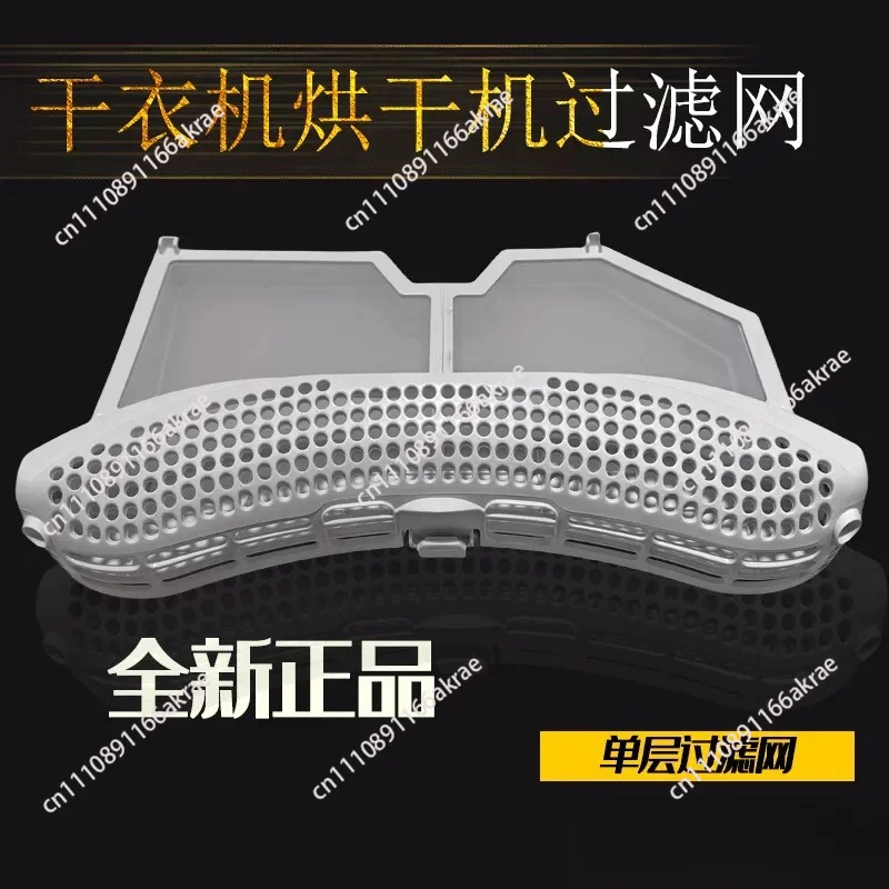 1PC for TH90VL8G MH90-L05J MH80-GFL03W heat pump dryer filtration parts wash machine lint filter