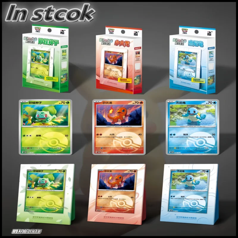 

In Stock Pokemon Ptcg Collected 151 The Initial Partner Display Set Bulbasaur Seed Little Fire Dragon Jenny Turtle Collection