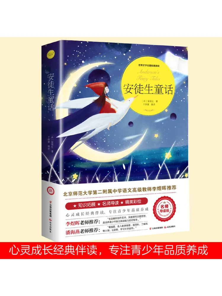 

Книга-Уинзац Сказка Андерсена