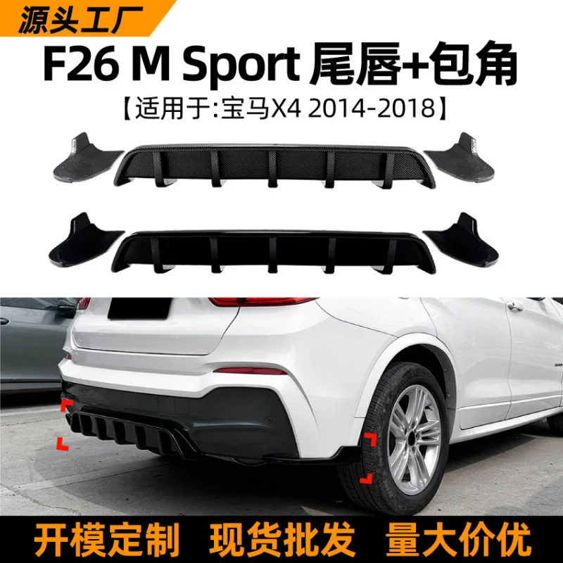 

SAAR подходит для BMW X4 F26 Sport Edition 2014-2018, задний спойлер для губ, угловая модификация крыла, аксессуары