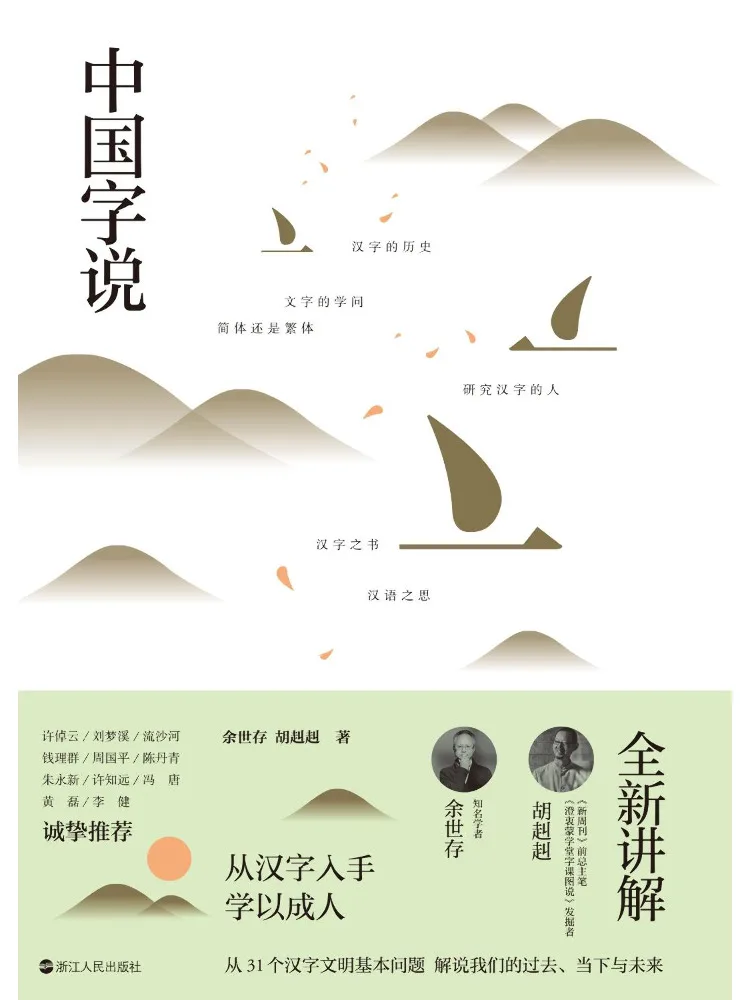 

Книга — Winshare: Объяснение китайским иероглифам