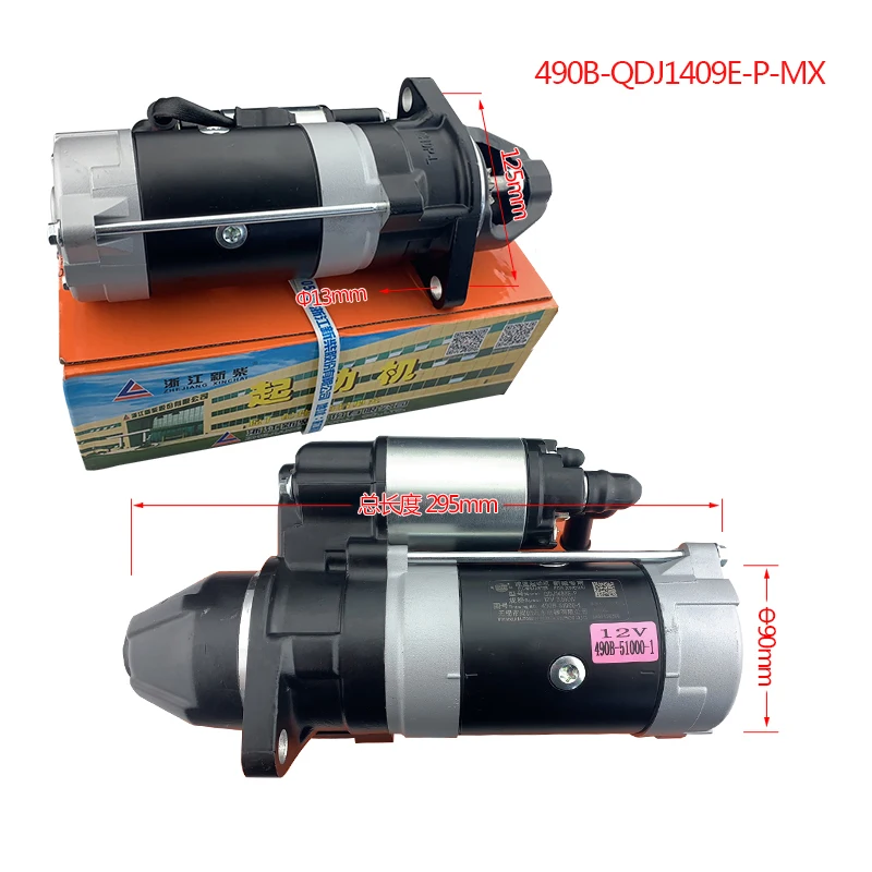محرك بداية تباطؤ 12 فولت QDJ1409E-P رافعة شوكية 3.8KW