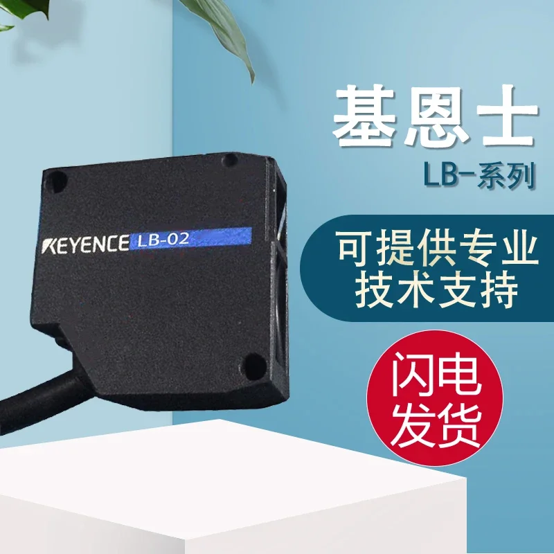 2025 KEYENCE Genuine Quality Assurance LB-02 Sensor Head With One Year Leave And Ten Penalties