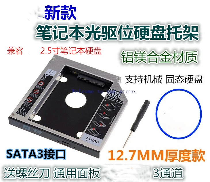 

Для ASUS X53 A53S K53S X55V X54H N53SV X84h оптический накопитель SSD-кронштейн